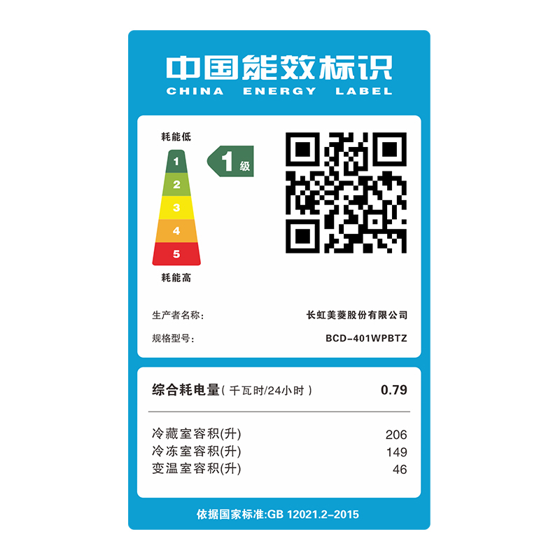 美菱冰箱BCD-401WPBTZ