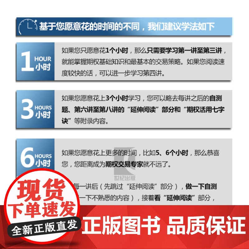 3小时快学ETF(第二版) 上海证券交易所产品创新中心著 ETF投资者参考手册 长短线交易投资策略 玩转ETF 格致出版高清大图