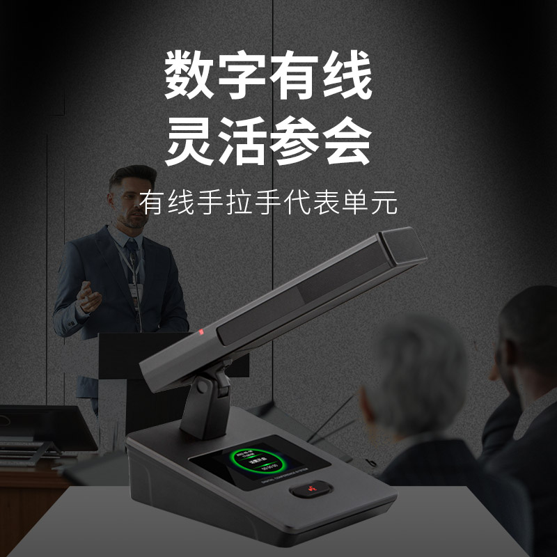 润普Runpu会议音频扩声系统 专业有线手拉手会议话筒麦克风方管短杆鹅颈麦代表单元RP-S-YXS9210D高清大图