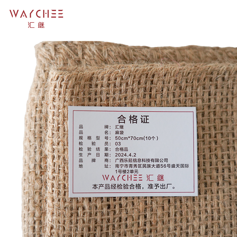 汇继 麻袋 50cm*70cm(10个) 件高清大图