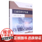 工商管理学基础
