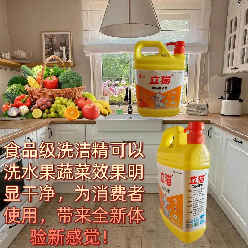 立猫 洗洁精1.5kg/瓶 1.5kgx1瓶高清大图