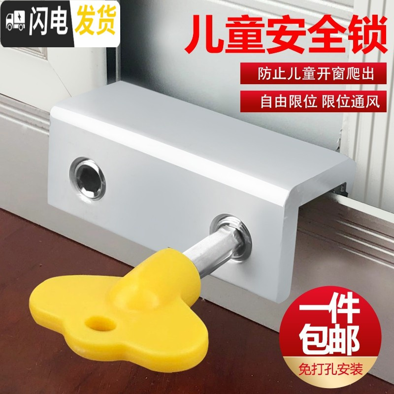 三维工匠窗锁扣儿童防护安全锁铝合金塑钢推拉平移窗户锁扣纱窗窗限位器 铝合金材质:铝单(纱窗专用锁)房门安全扣高清大图