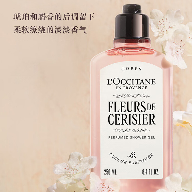欧舒丹沐浴露舒缓肌肤轻薄保湿甜蜜触感轻盈樱花系列250ml高清大图