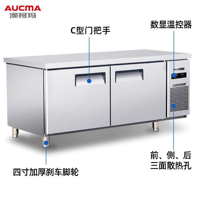 澳柯玛1.2保鲜工作台HC-0.3D2NR-CB直冷
