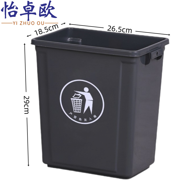 怡卓欧 垃圾桶10L个