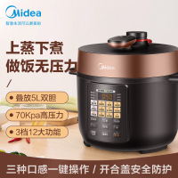 美的(Midea)电压力锅5L大容量可叠放双胆家用带蒸屉可同时蒸煮电压力煲智能电高压锅YL50M151