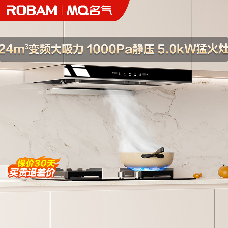 老板集团出品 名气(MQ)24m³烟灶套餐抽油烟机顶吸变频油烟机烟灶套装家用燃气套装A8816+A6510B(天然气)高清大图