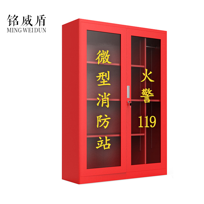 铭威盾微型消防站器材全套装消防工具放置展示灭火箱室外建筑工地消防柜1400*900*390mm