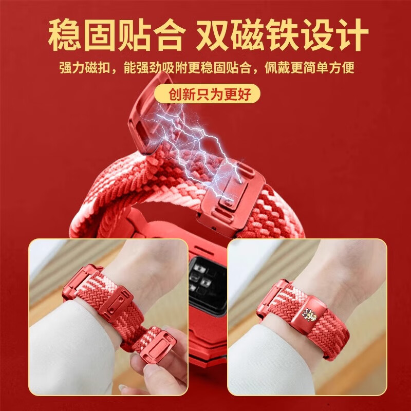 [夏日山茶花]适用于米兔电话手表带c7a/7x/7a磁吸编织6c/5c/4c保护壳4x/6x防摔套儿童透气秋冬3139g高清大图