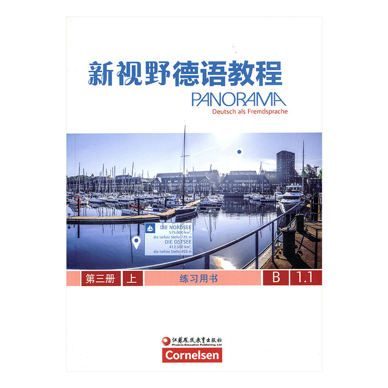 [正版]新视野德语教程练习用书 第三册 上B 1.1 德 巴野斯科等 著高清大图