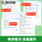 7年级下 人教PEP(赠四线格) [正版]初中生国一八年级下册英语同步人教PEP78年级上册单字短语意大利斜体英语练字帖