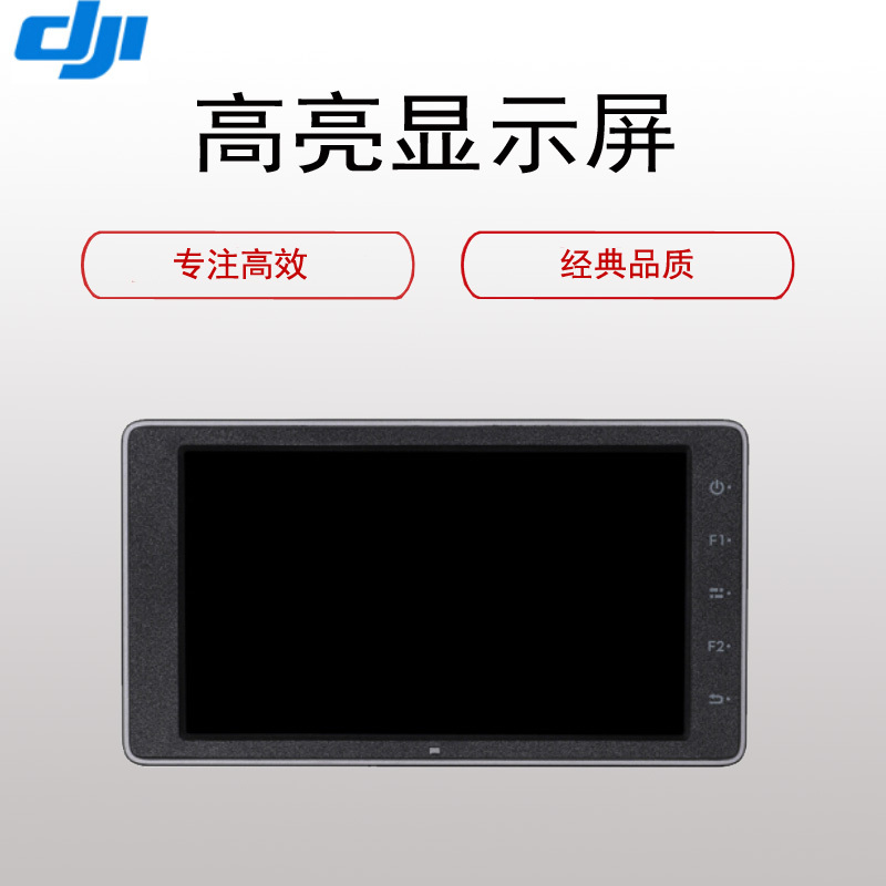 大疆(DJI)CrystalSky 5.5寸高亮版显示屏(大疆无人机Inspire悟2 精灵4 )
