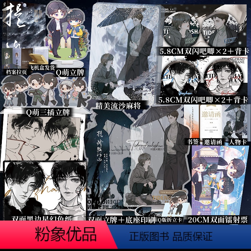 [正版]限量印签版+新版豪华赠品提灯照河山 淮上著 青春文学小说实体书 破云提灯映桃花不死者吞海作者博文轩图书