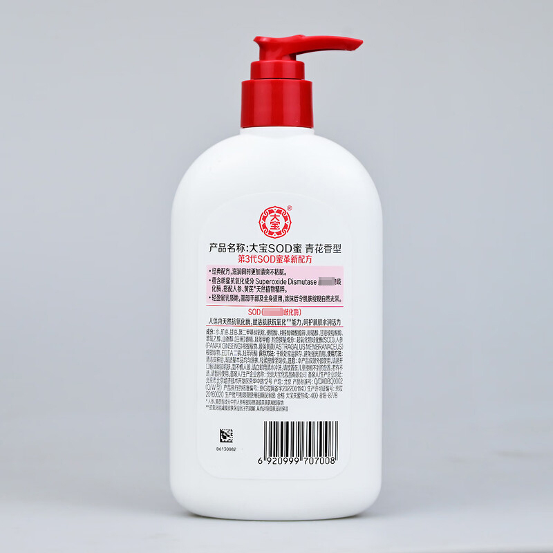 大宝SOD蜜男女士润肤乳液面霜保湿补水滋润秋冬身体护肤品润肤霜 大宝sod蜜300ml X1高清大图
