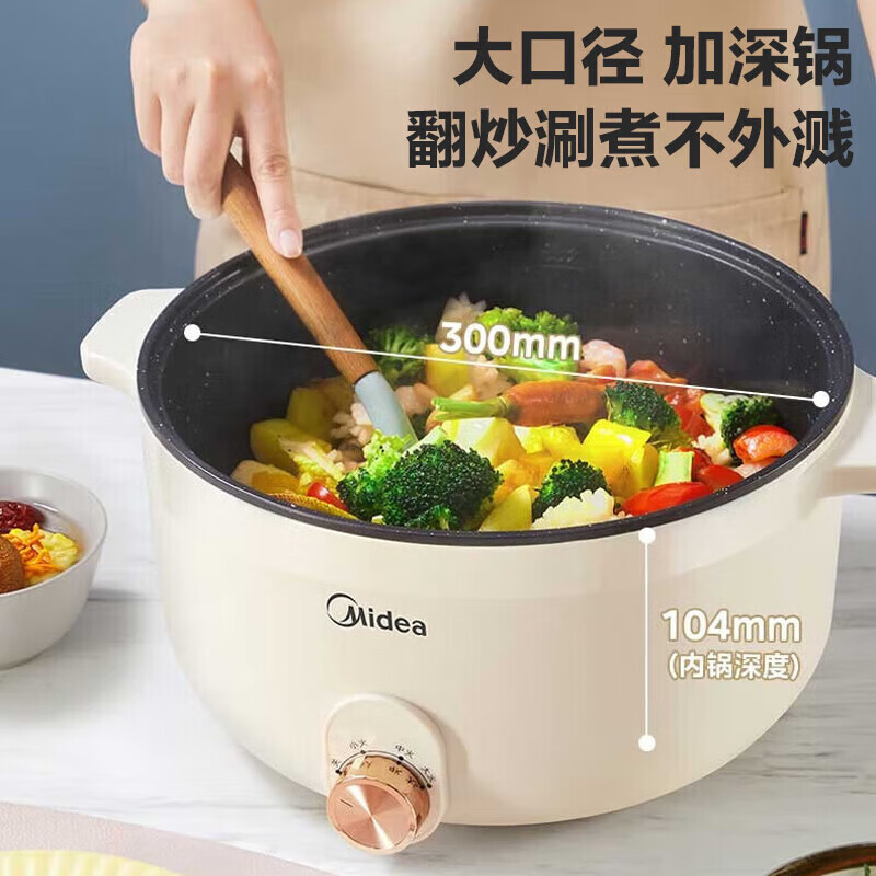 美的电火锅家用 多用途锅 电煮锅炒锅煎锅炖锅 6L大容量 宿舍/聚餐专用 大口径加深 HGE3010