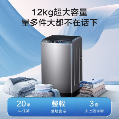 海尔波轮洗衣机全自动 12公斤大容量超净洗 大件强力洗 一健桶自洁 羊毛呵护洗 EB120Z32Mate1