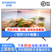 创维(Skyworth) 32E2A 32英寸智能高清网络液晶电视机