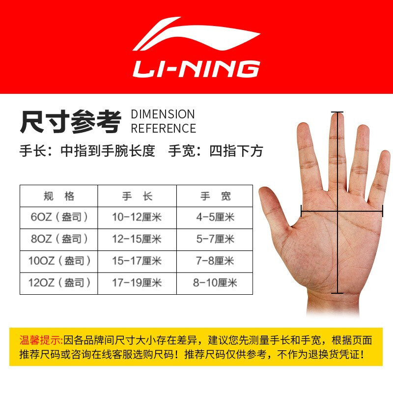 李宁 拳击沙袋立式吸盘不倒翁散打沙包武术家用儿童成人健身器材拳击靶手套专用泰拳沙包 LXWK022拳击手套 10盎司