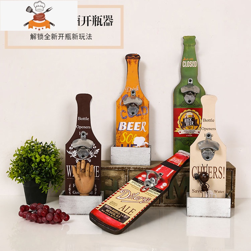 创意多功能饭店酒吧瓶盖啤酒开瓶器起子启瓶器装饰品个性挂件壁挂 敬平 7009-0101高清大图