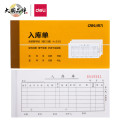 得力 9392 办公三联入库单据(黄)87*175mm(本) 100本装