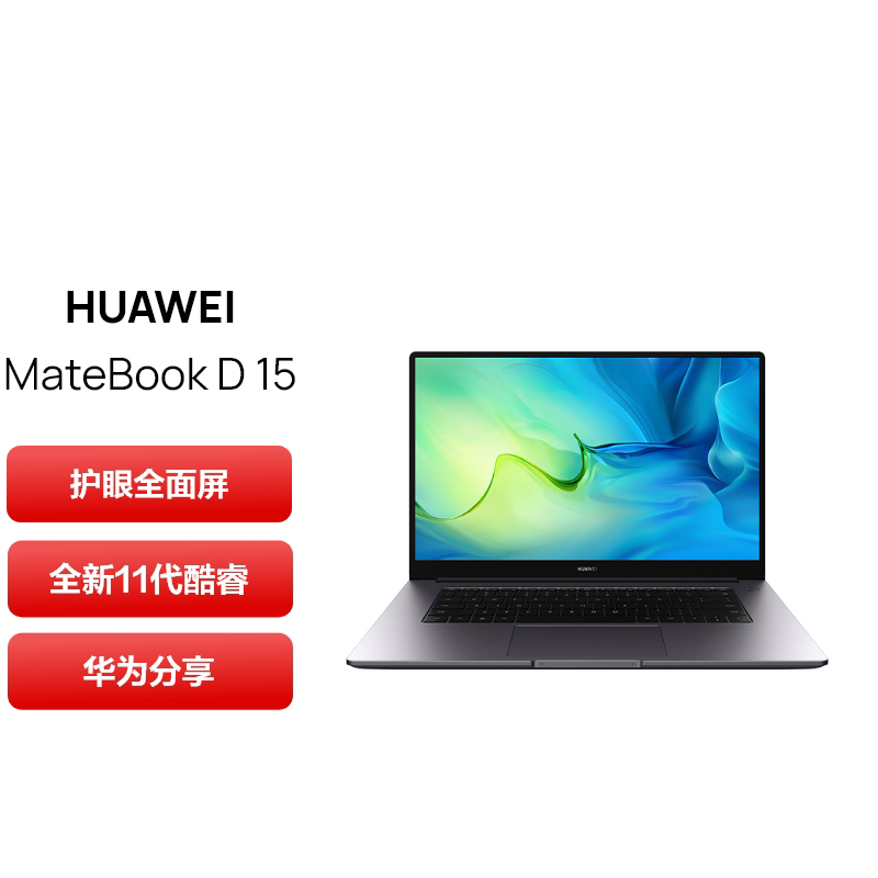 华为（HUAWEI）MateBook13 13.0英寸广色域2K屏轻薄本超级本 商务办公笔记本电脑锐龙处理器
