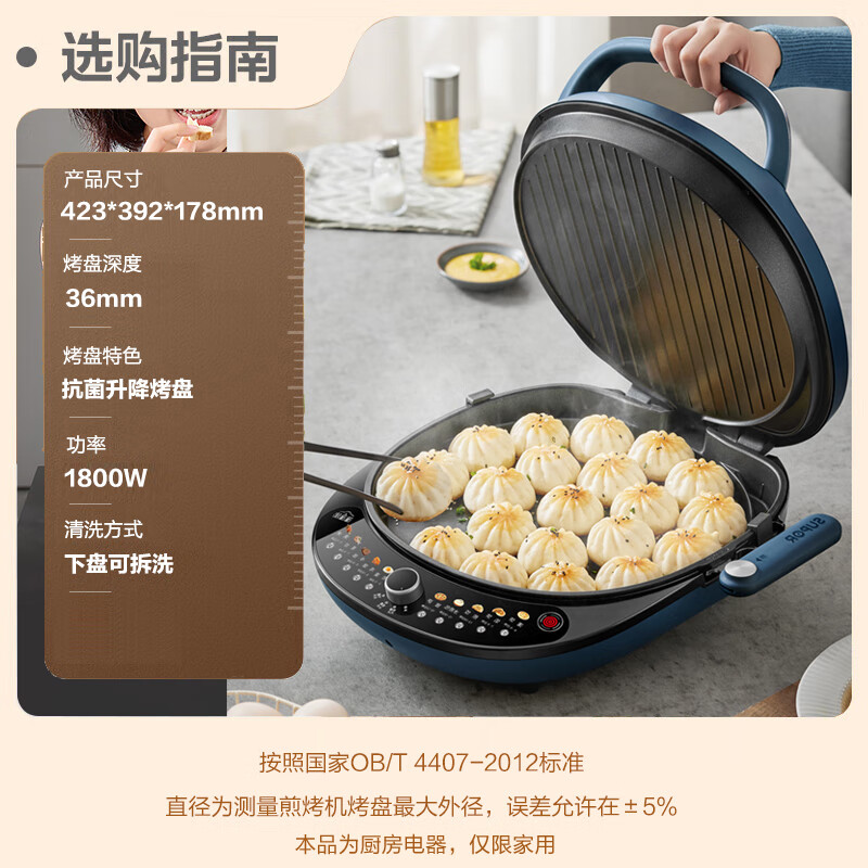 苏泊尔(SUPOR)电饼铛家用电饼档双面加热 可拆洗三明治早餐机煎饼锅 加深加大多功能烙饼锅 抗菌升降JT34RQ875高清大图