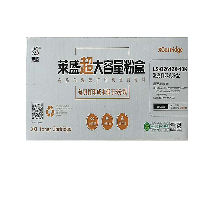 莱盛Q2612X大容量硒鼓