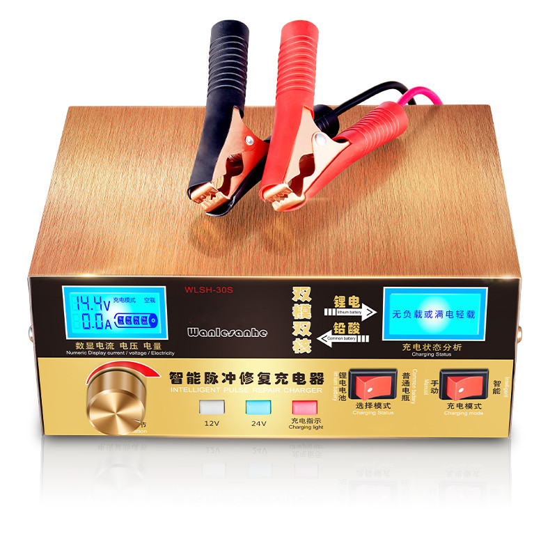 全智能汽车电瓶充电器12V24V伏大功率脉冲修复蓄电池摩托货车快速铁锂子电池充电机纯铜芯