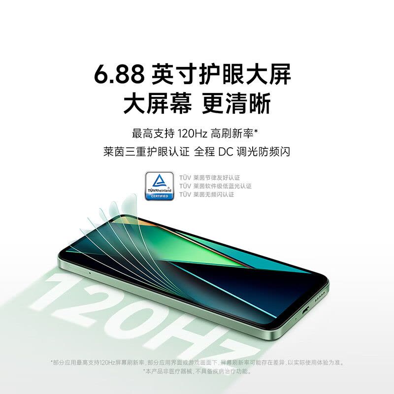 小米Redmi 14C 4GB+64GB 星岩黑120Hz高刷大屏幕大音量百元级抗摔耐磨4G
