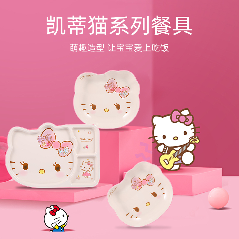 五和密胺儿童餐具分格餐盘防摔无毒家用宝宝可爱卡通KT猫系列 KT猫双色头型盘