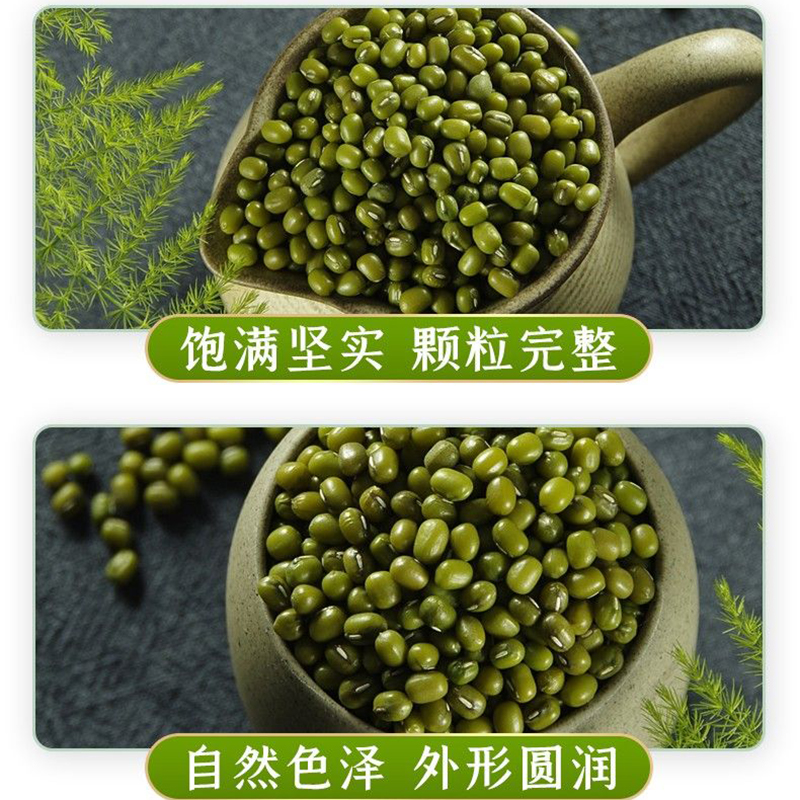绿次方有机绿豆400g*3盒高清大图