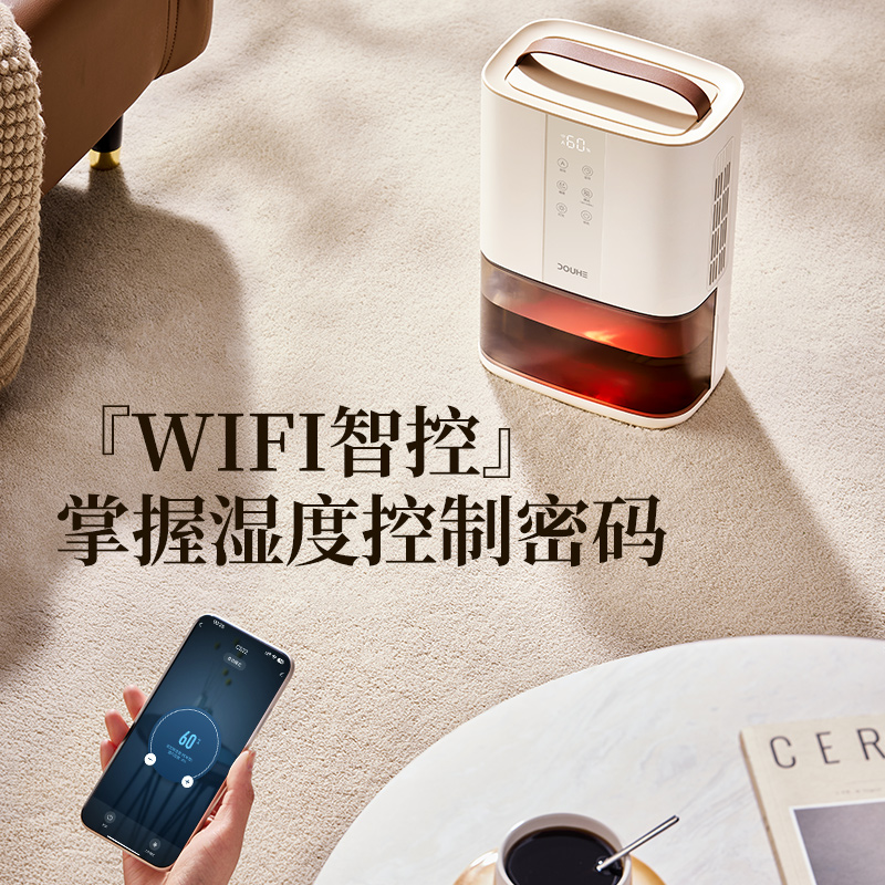斗禾DOUHE智能除湿机自动除霜APP控制轻巧便携空气净化高清大图
