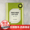 果蔬花卉酿造技术与应用 现代果蔬花卉深加工与应用丛书 果品蔬菜及花卉酿酒制醋书籍 原理工艺与技术要点 酿酒制醋专业人员参