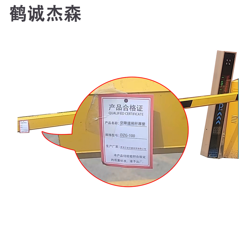 鹤诚杰森 空降道闸杆厚壁 DZG-100 米高清大图
