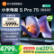 [自营]小米电视75英寸SPro75 MiniLED 2025版3200nits亮度240Hz高刷64GB存储