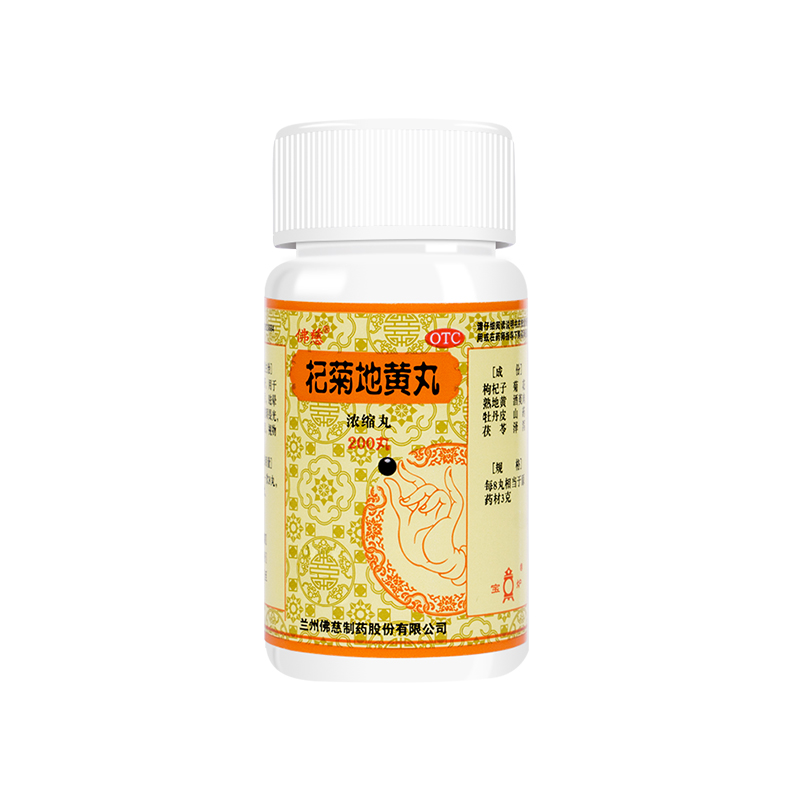 佛慈 杞菊地黄丸 200丸/盒 滋肾养肝 用于肝肾阴亏 眩晕耳鸣 羞明畏光 迎风流泪 视物昏花 [健脾益肾]高清大图
