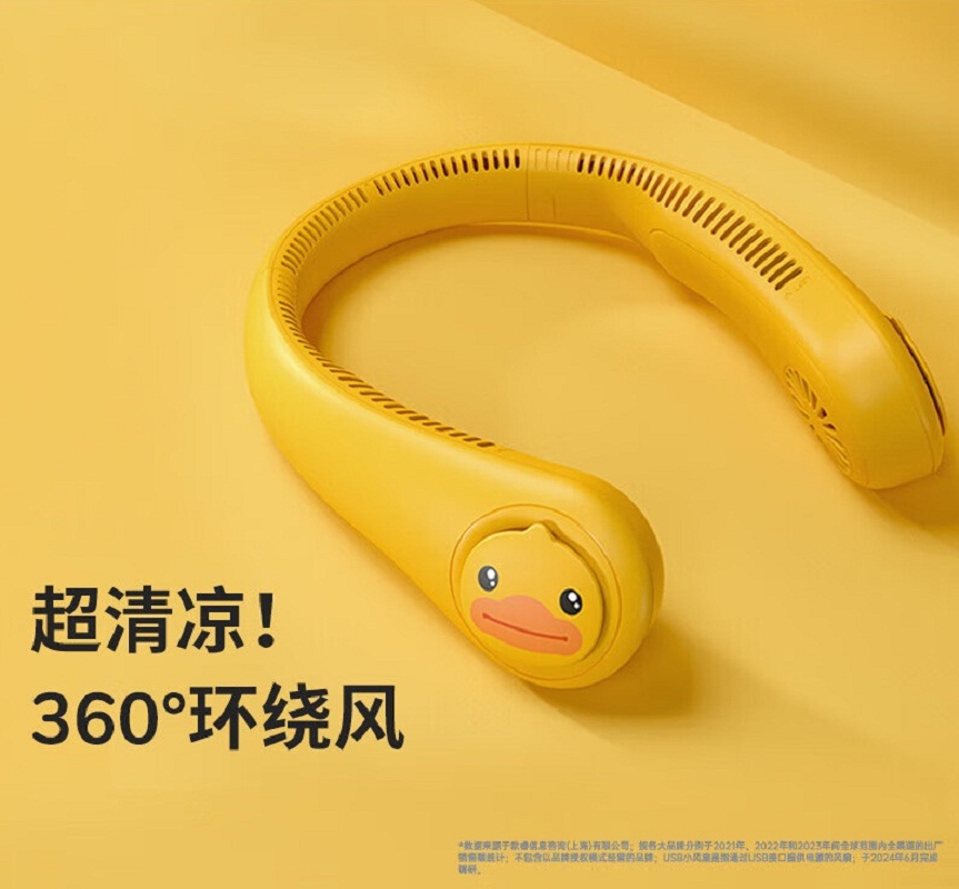 几素涡轮无叶挂脖风扇Neck Fan Life3(FA14)-4000mAhB.DUCK高清大图