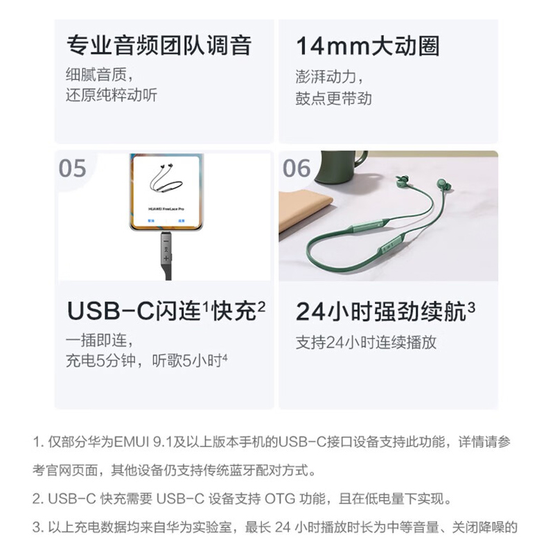 华为FreeLacePro无线耳机/蓝牙耳机/运动耳机/智慧闪连快充/双重降噪耳机曜石黑高清大图
