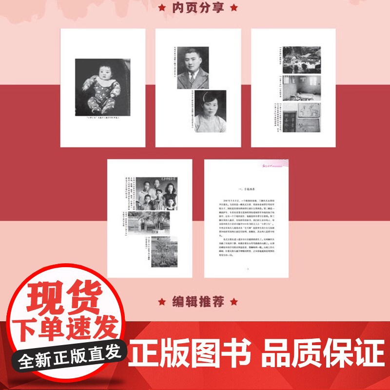 我们的弟弟小萝卜头 红色经典少年品读书系 青少年读物爱国教育主题书籍儿童经典文学小说三四五六年级课外书9-10-12周岁高清大图