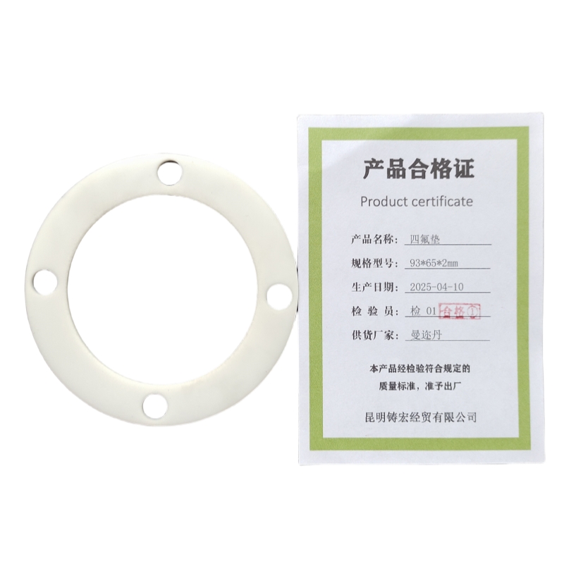 曼迩丹 四氟垫 93*65*2mm /个高清大图