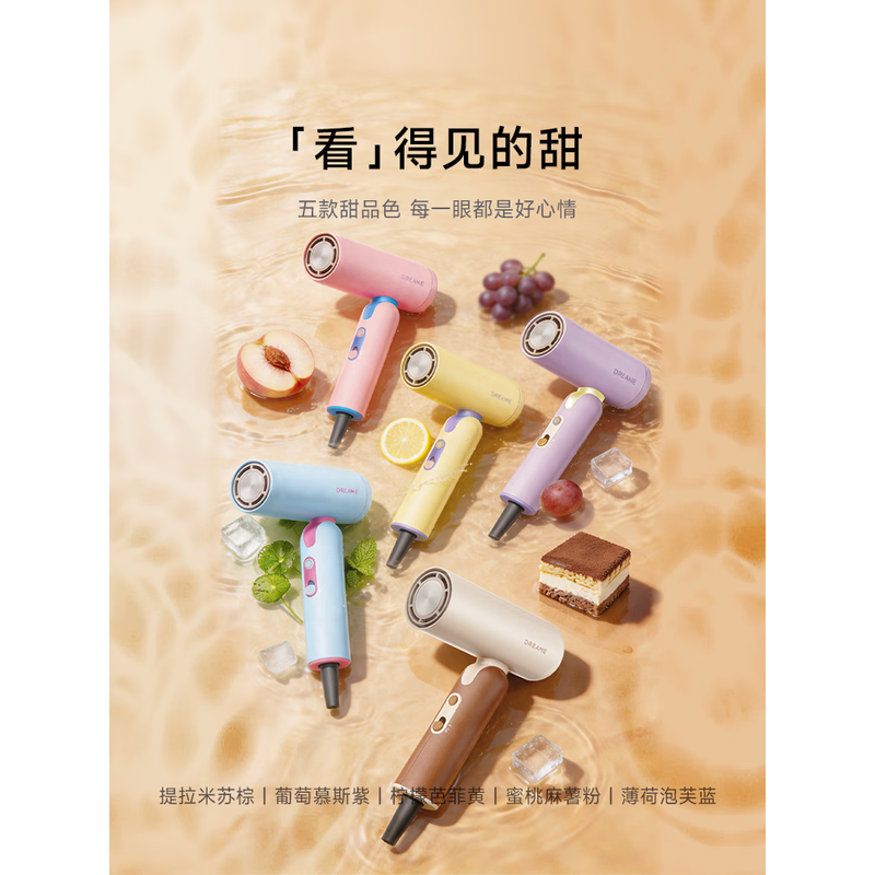 追觅(DREAME) 高速吹风机P10Cake[马卡龙系列]吹风机精华香氛高速电吹风筒折叠便携家用差旅 紫色葡萄慕斯高清大图