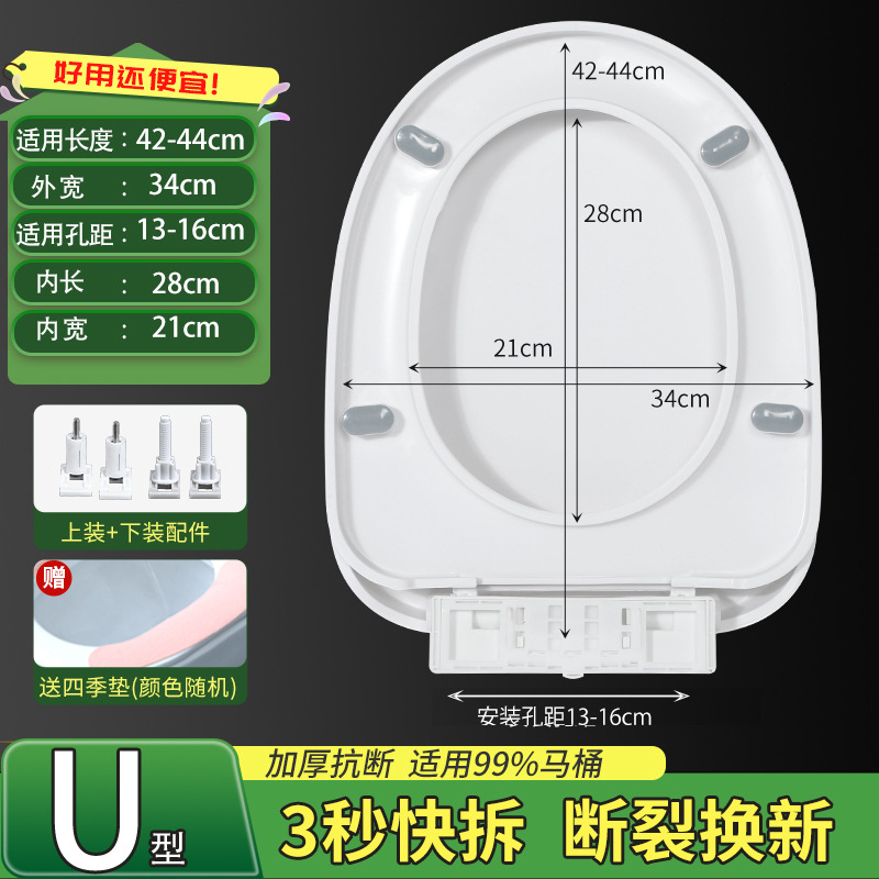 SUXINGAUTO马桶盖家用通用加厚缓降坐便盖厕所板抽水马桶座便圈U型