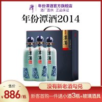 年份潭酒2014 酱香型白酒53度坤沙陈年老酒收藏送礼整箱500ML*3礼盒装