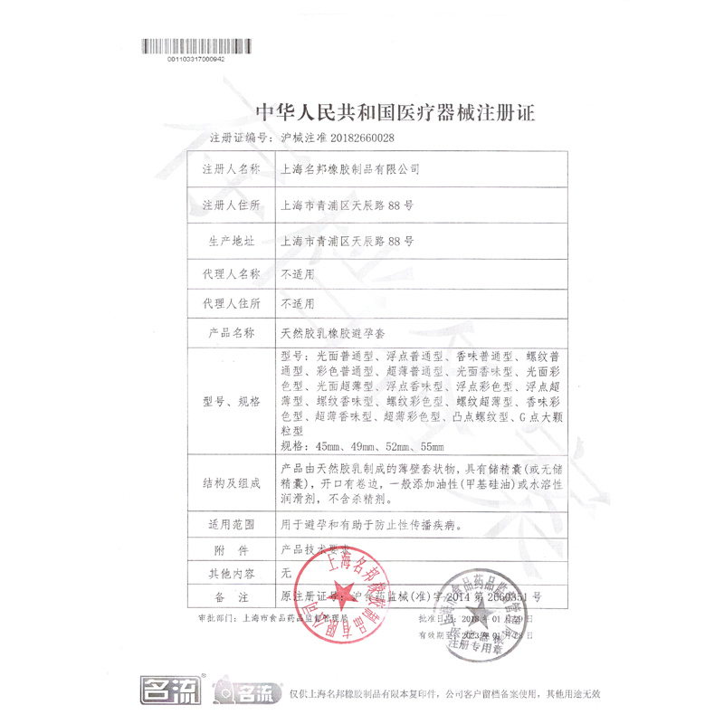 名流凸点螺纹-火之热恋10只装避孕套冰火刺激正品 安全套情趣用品