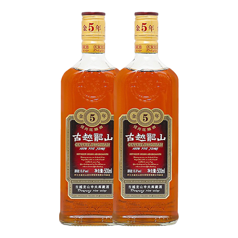 古越龙山 绍兴黄酒 中央库藏 金五年 绍兴花雕酒 半干型 500ml*2瓶