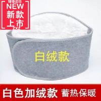 夏季超薄护腰带透气竹炭保暖男女护肚子护腰暖胃护胃带暖宫带腰围 S码（1.9-2.2）尺 加绒保暖护腰贴身塑形