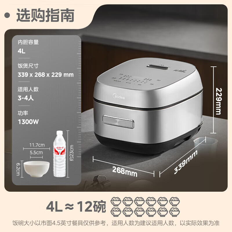 美的IH全智能电饭煲 MB-CFB4097H 青瓷鼎釜内胆4L