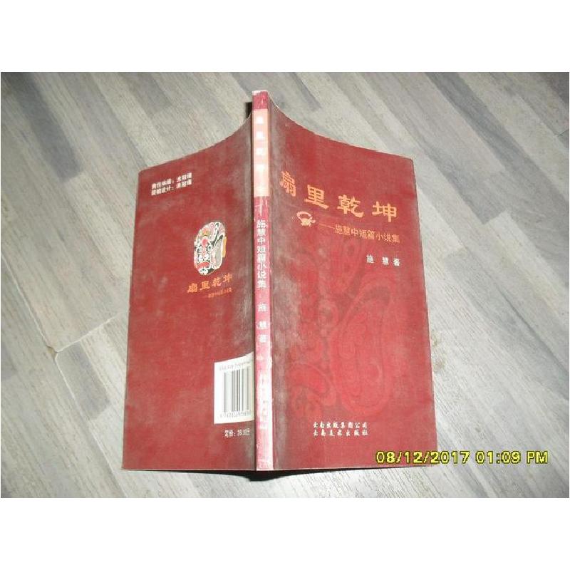 正版新书】红木家具王义9787806956656