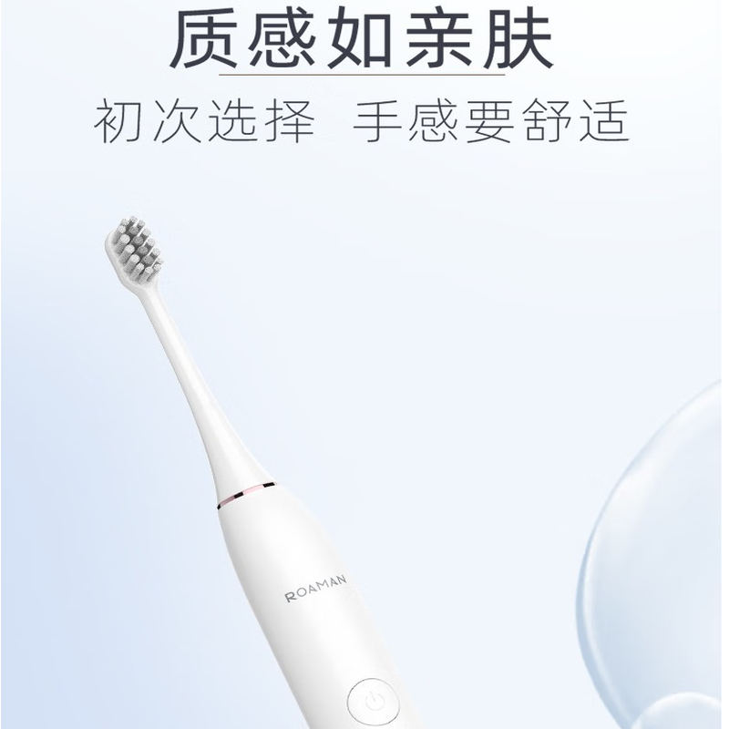 罗曼(ROAMAN) 电动牙刷成人情侣声波电动牙刷男士女士智能牙刷教师节礼物节日生日 E7pro[蓝色/内含6支刷头]高清大图